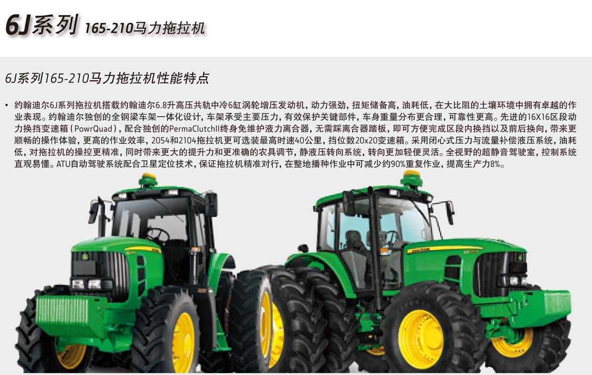 20160526-拖拉機8P小冊子-small-4_01