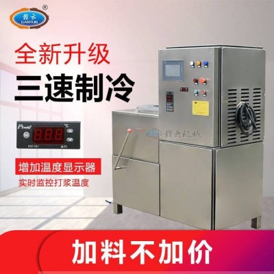 魚餅加工用大型制冷打漿機，商用三速制冷肉丸打漿機