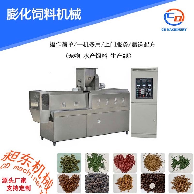 昶東漂浮魚飼料加工設(shè)備 水產(chǎn)飼料生產(chǎn)線 雙螺桿膨化機(jī) 魚飼料機(jī)械