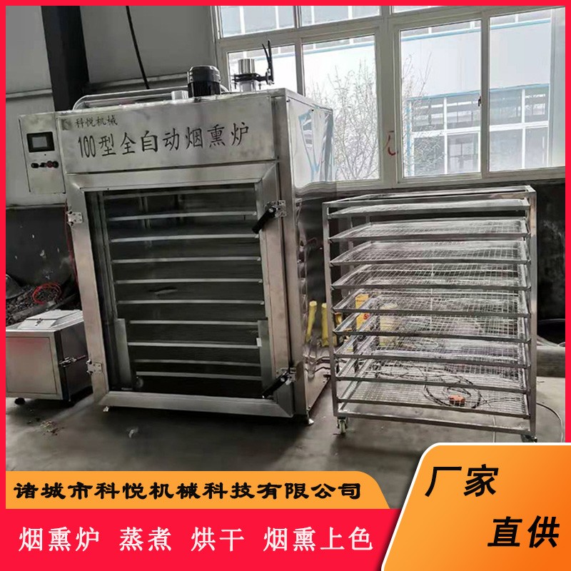 熏豆干煙熏爐全自動(dòng) 豆腐干煙熏機(jī) 香干上色可調(diào)熏色爐廠家按需定制