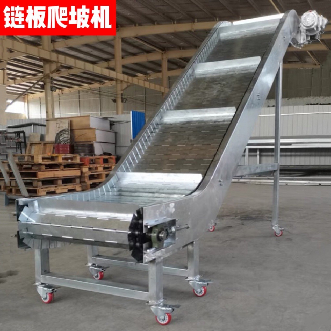 鍍鋅鏈板輸送機(jī)食品流水線板鏈提升機(jī)不銹鋼烘干機(jī)
