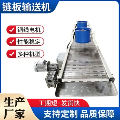 藥品食品板鏈式輸送機 物料運輸傳送 中小型不銹鋼鏈板輸送機