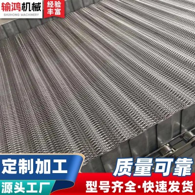 不銹鋼網帶食品清洗風干機傳送帶工業碳鋼重型耐高溫網鏈 輸送帶