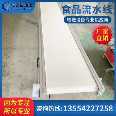 食品流水線定制輸送帶快遞傳送機注塑機小型爬坡皮帶輸送機