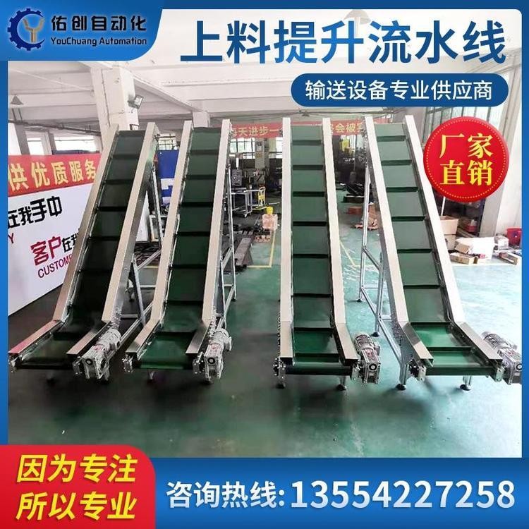 上料提升流水線食品加工生產線 快遞分揀傳送帶皮帶輸送機