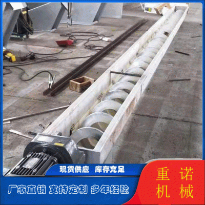耐磨襯板無軸螺旋輸送機(jī) 傾斜U型絞龍給料機(jī) 重諾設(shè)計生產(chǎn)