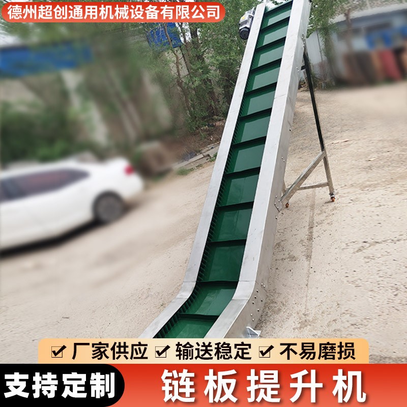 裙邊皮帶提升機(jī)顆粒物料自動(dòng)上料機(jī)不銹鋼當(dāng)便是料斗爬坡輸送機(jī)