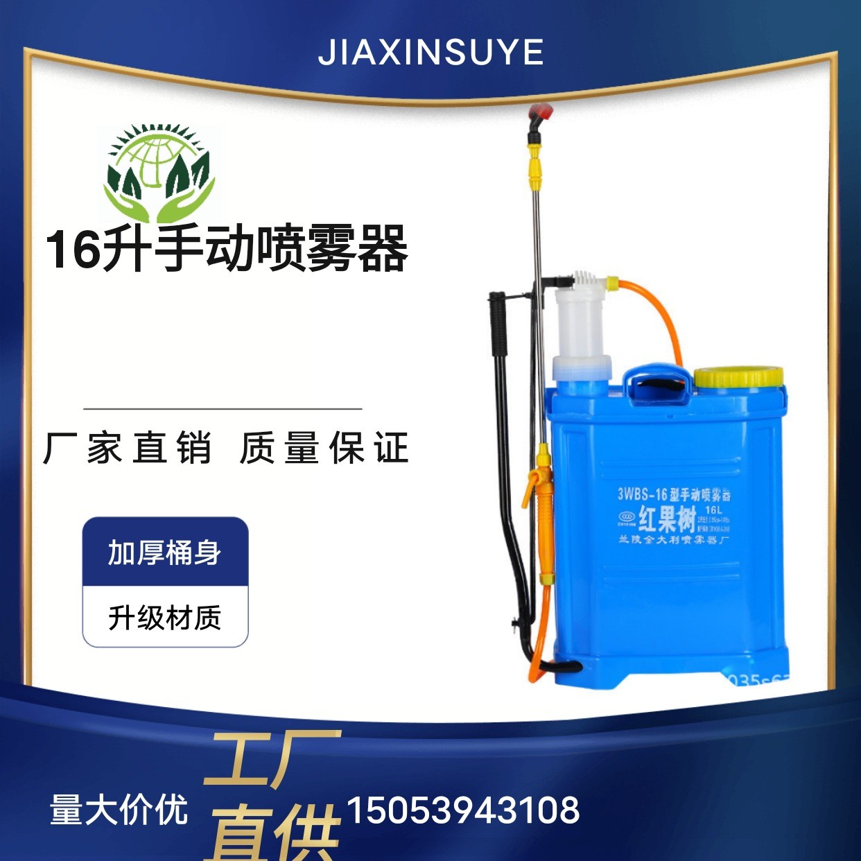 廠家批發背負式16升-20升手動噴霧器高壓強霧農用園林噴灑噴霧器