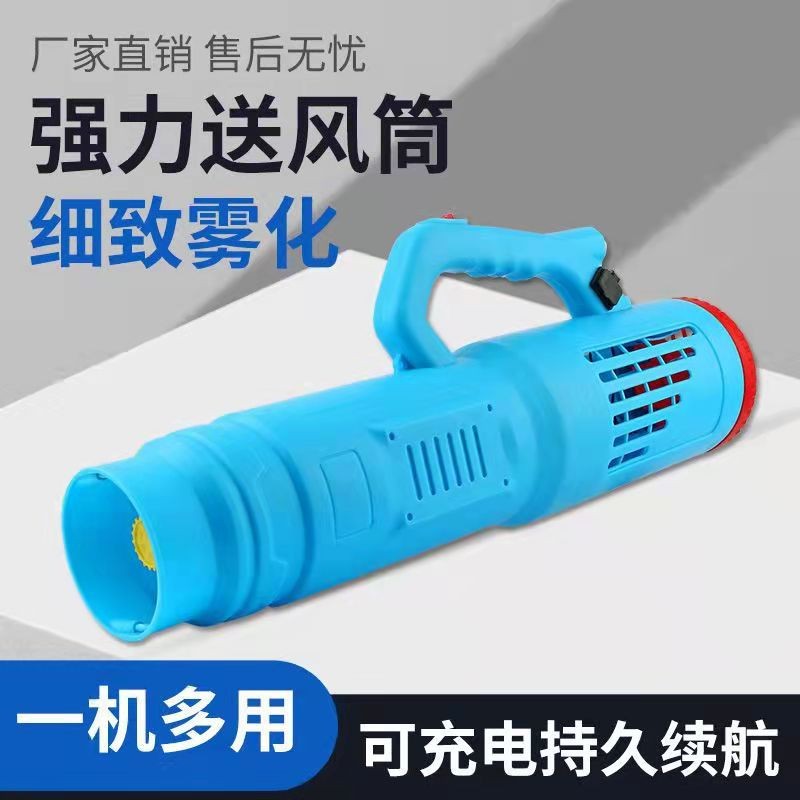 電動噴霧器彌霧機農用高壓強力送風筒消毒防疫打藥鋰電小型噴霧壺