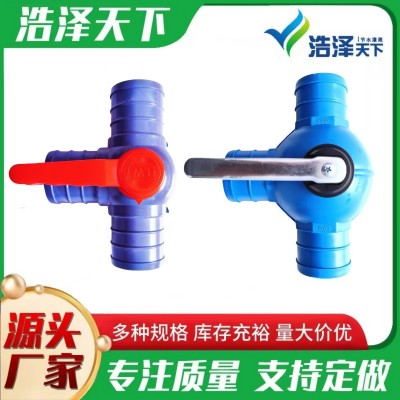 廠家批發水帶三通閥門滴灌噴灌微噴帶三通球閥農業灌溉用農用球閥