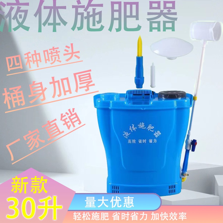 液體施肥器水肥器 多噴頭水溶淋肥灑肥器 廠家供應澆肥追肥施肥器