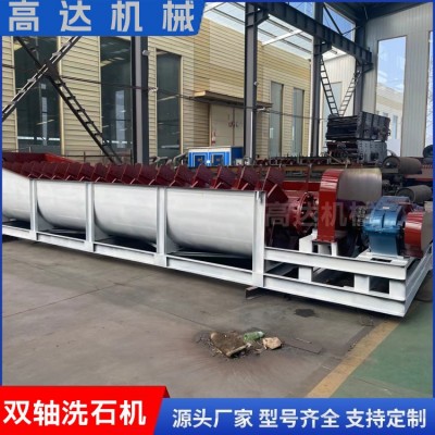 柴油版干濕兩用雙軸洗石機錳礦洗砂機工作原理 水洗設備現貨直銷