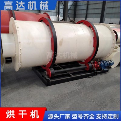 間接加熱生物顆粒三筒烘干機工業使用燃料消耗少干燥機三回程廠家