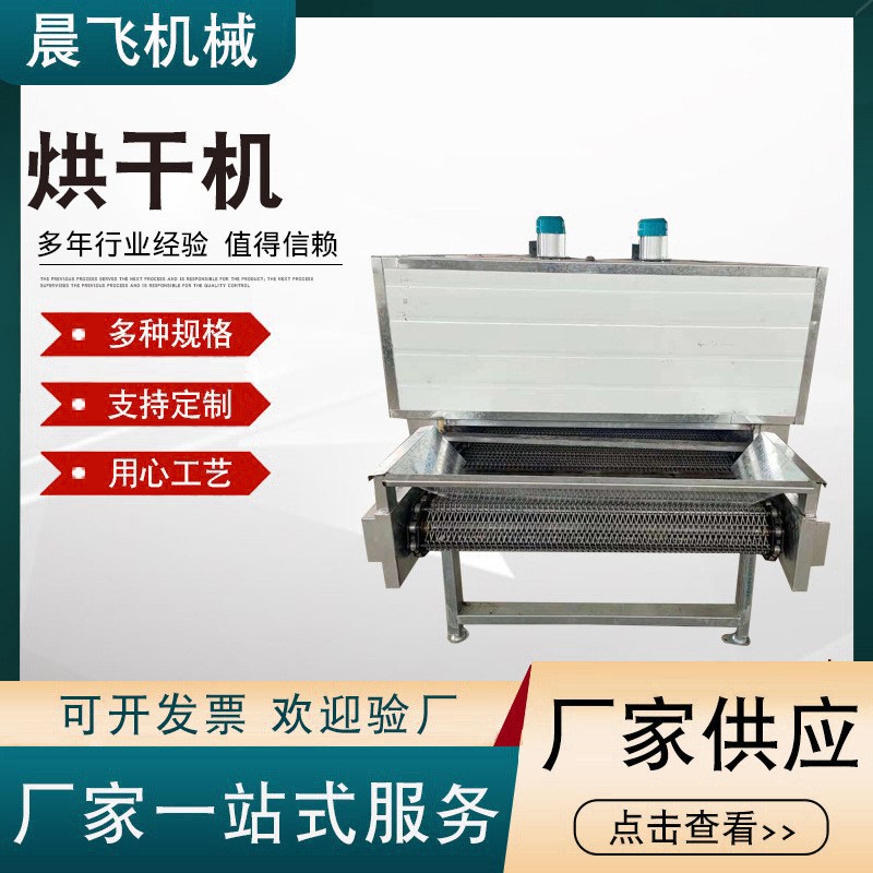 果蔬烘干機箱式烘干房貓砂藥材茶葉用不銹鋼多層帶式烘干機