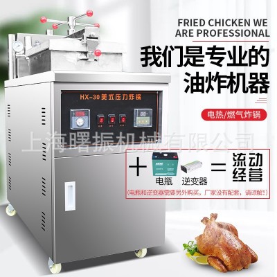 商用美式壓力炸雞爐 高壓電炸鍋 麥當勞炸雞腿雞翅雞柳油炸鍋