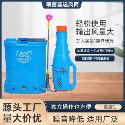 廠家批發(fā) 噴霧器送風(fēng)筒背負(fù)式防疫消殺農(nóng)藥噴壺打藥機(jī)電動消毒機(jī)