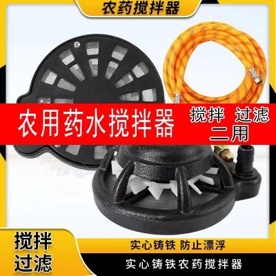 農(nóng)用攪拌器鑄鐵雙層過濾打藥機(jī)噴霧器拌藥均勻加厚高壓農(nóng)藥新款
