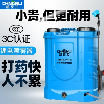 超農(nóng)力充電打藥機(jī)背負(fù)式高壓消毒農(nóng)藥噴壺新式噴灑電動(dòng)農(nóng)用噴霧器