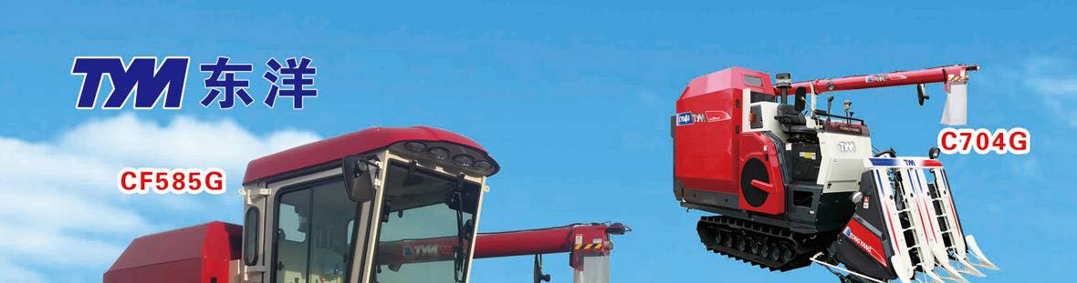 東洋4LBZS-145(C704G)半喂入聯(lián)合收割機(jī) 東洋4LBZS-145(C704G)半喂入聯(lián)合收割機(jī)