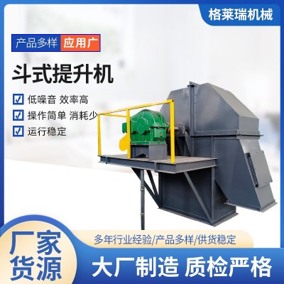 斗式提升機上料機廠家供應水泥沙子粉塵煤灰板鏈垂直輸送提升機