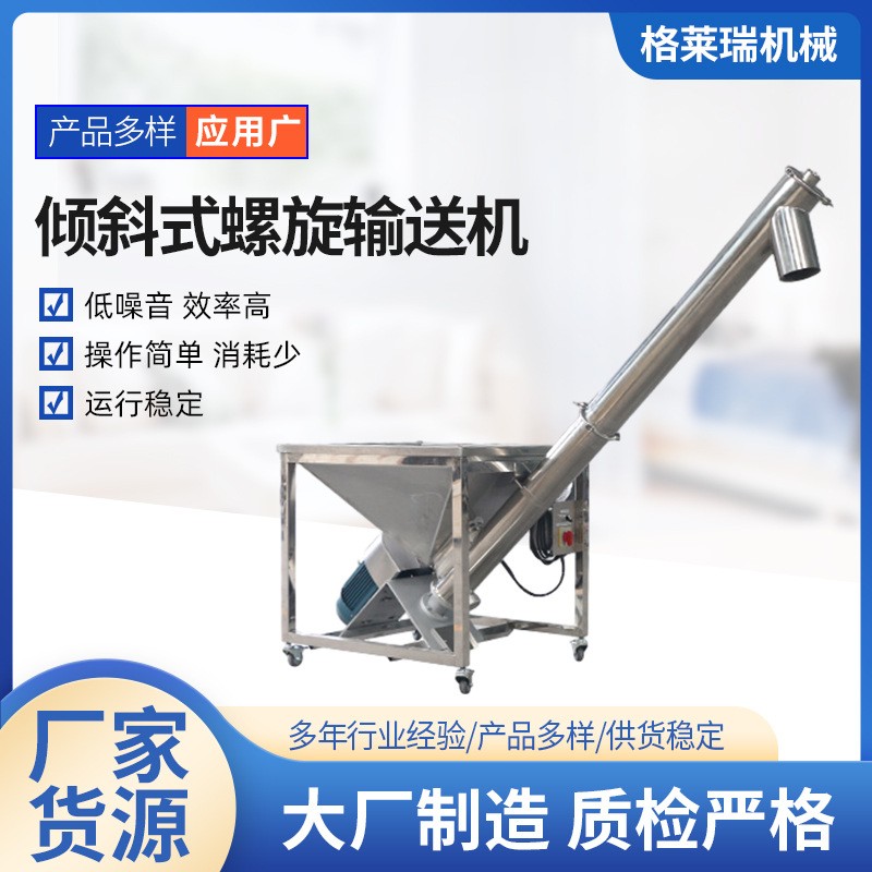 全自動無塵螺旋輸送機粉末螺桿上料機 密封螺桿分料輸送設(shè)備