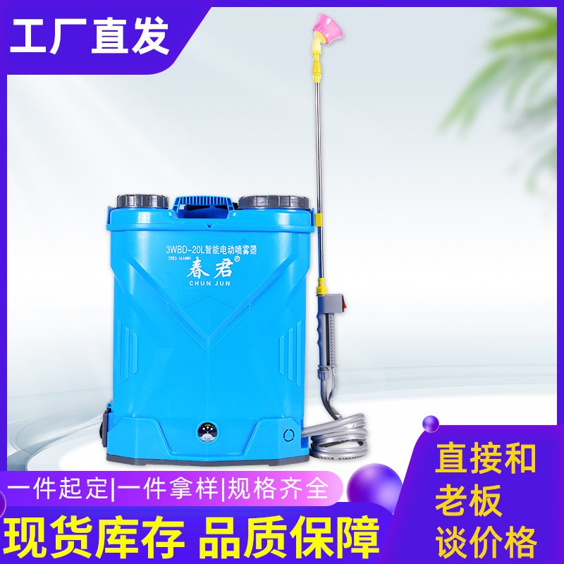 背負式農用電動噴霧器16L20L消毒彌霧機農藥噴霧器打藥 機廠家批