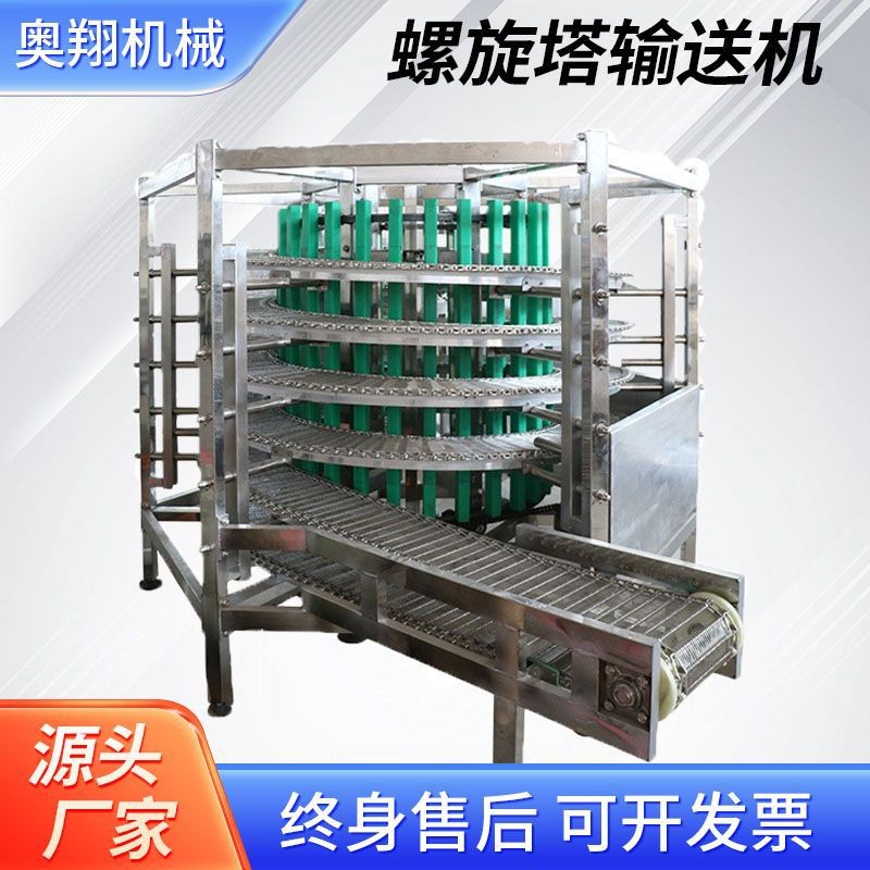 多層冷卻螺旋塔甜點食品網帶式螺旋冷卻塔速凍水餃螺旋塔輸送機