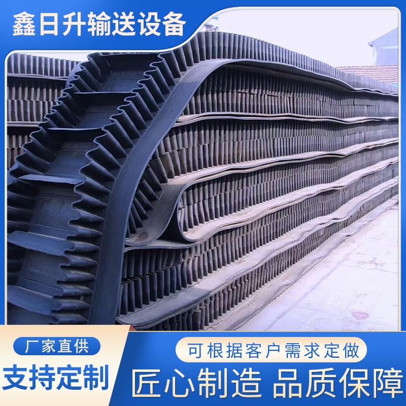 大傾角擋邊防滑皮帶隔板裙邊尼龍輸送帶計量電子秤工業提升傳送帶