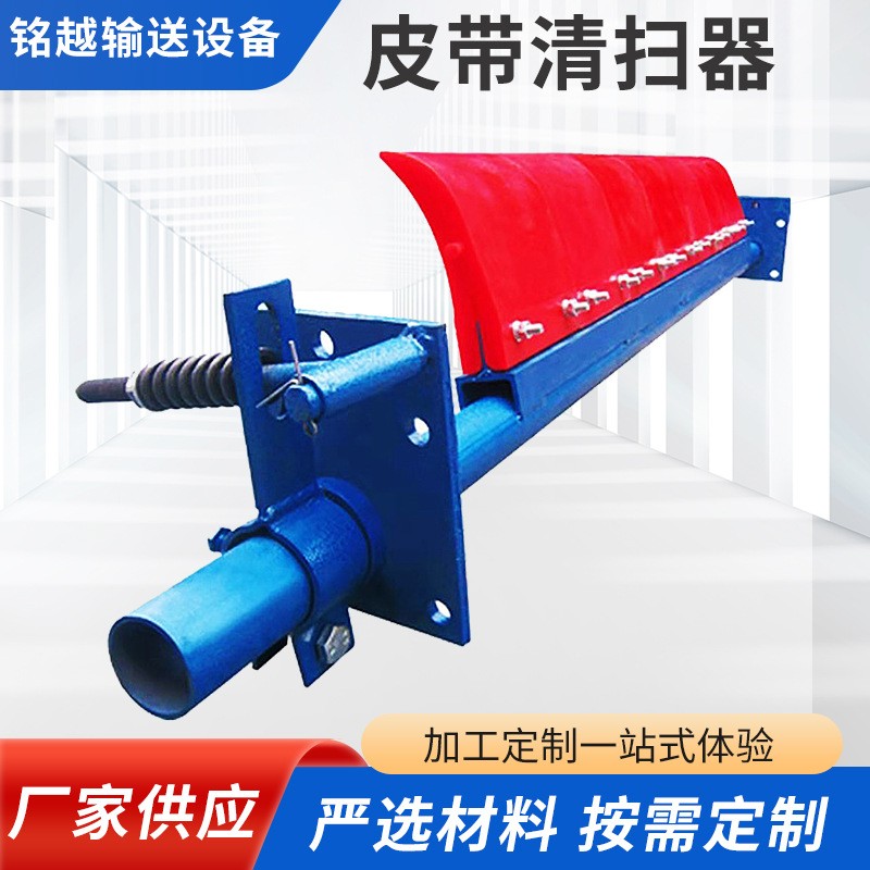 皮帶清掃器聚氨脂輸送帶清掃器刮料器刮料板馬丁刮泥板滾刷清掃器