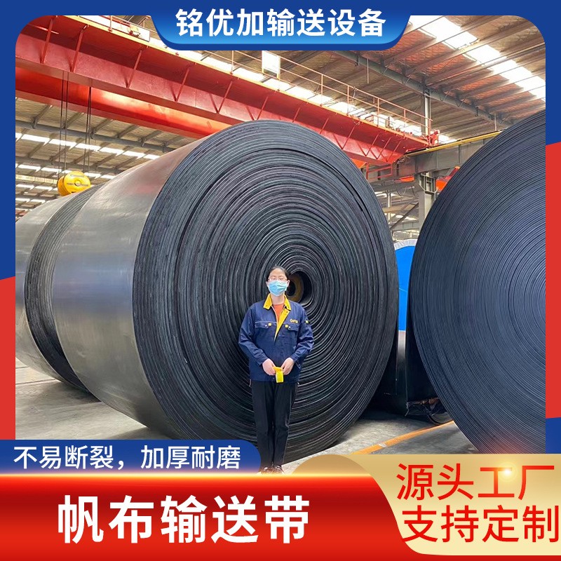 礦用輸送帶 聚酯尼龍輸送帶 橡膠傳動帶 現貨批發
