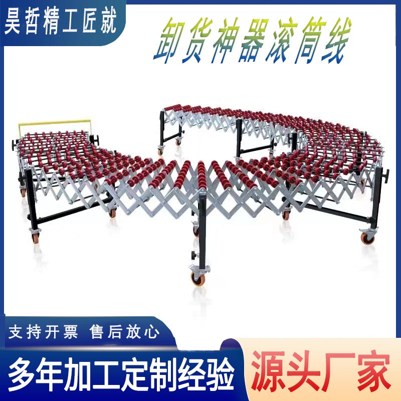 卸貨設(shè)備可伸縮升降轉(zhuǎn)彎裝卸車無(wú)動(dòng)力福來(lái)輪輸送機(jī)卸貨神器滑梯