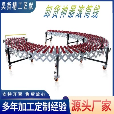 卸貨設備可伸縮升降轉(zhuǎn)彎裝卸車無動力福來輪輸送機卸貨神器滑梯