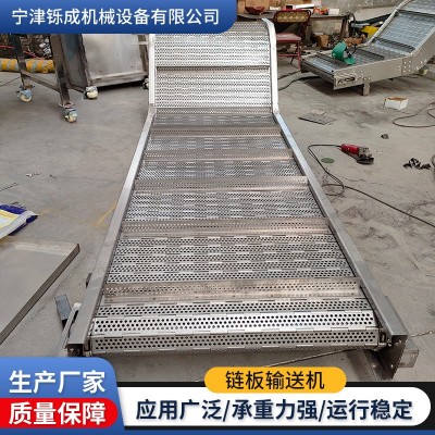 不銹鋼鏈板輸送機茶葉紅棗烘干機快遞流水線傳輸機重型鏈板傳送機