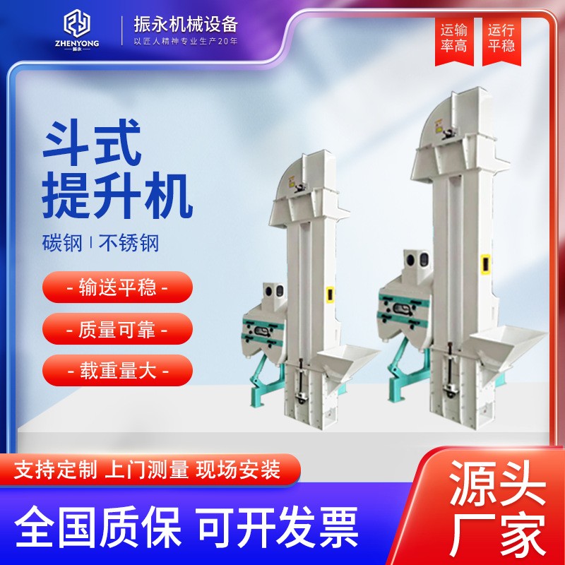 砂石水泥垂直斗式提升機NE15/NE30斗提輸送機THTD礦用斗式提升機