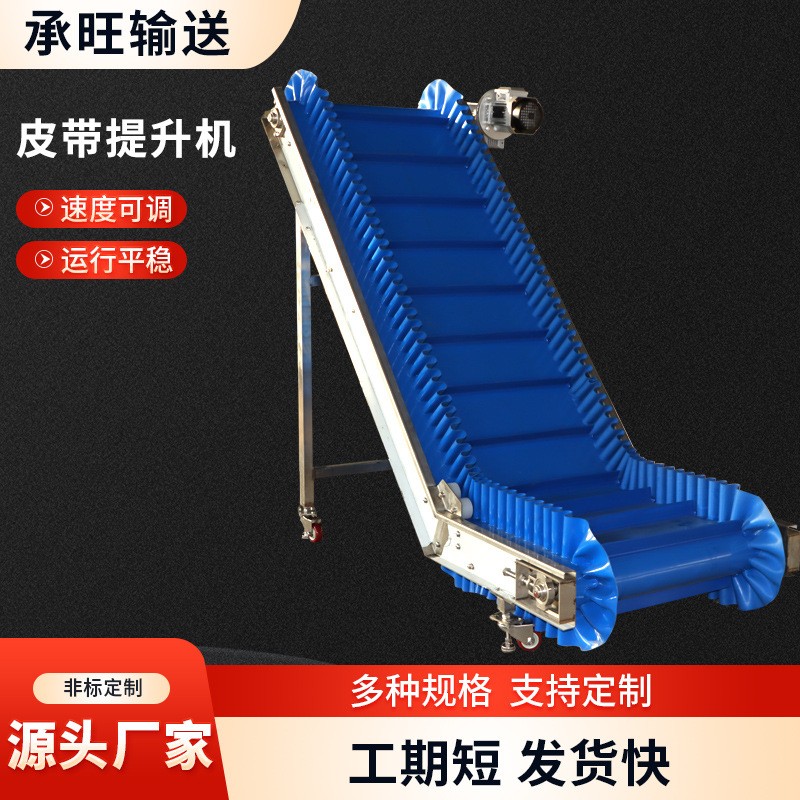 輸送帶傳送帶流水線(xiàn)皮帶輸送機(jī)小型折疊升降爬坡式防滑裝車(chē)輸送機(jī)