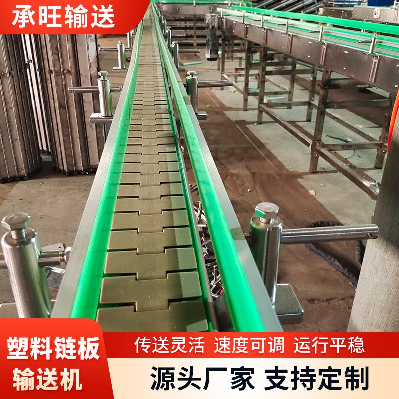廠家供應(yīng)塑料鏈板輸送機(jī)直行轉(zhuǎn)彎鏈板輸送機(jī)可調(diào)速食品網(wǎng)帶輸送線(xiàn)