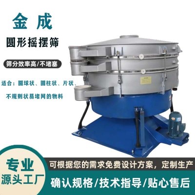 石墨粉多層不銹鋼圓形旋振篩石英砂超聲波搖擺振動篩粉機(jī)