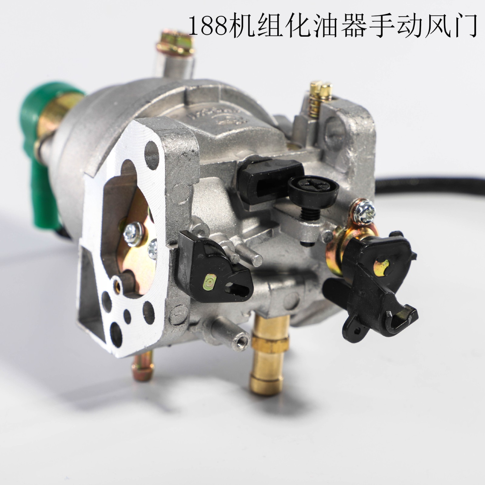 188機組化油器手動風門 5－6.5KW油氣兩用化油器帶電磁閥