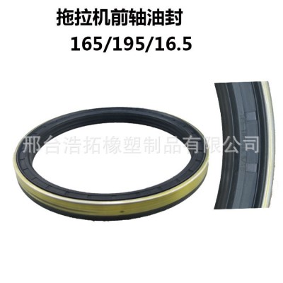 約翰迪爾904 1054前輪轂油封邊減油封NF101548拖拉機(jī)165*195*16.5