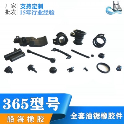 廠家直供HUS365油鋸橡膠件 油管 進(jìn)氣管 減震 園林工具配件擋油板
