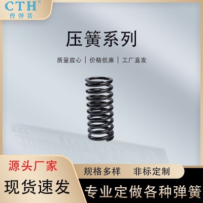 電梯繩頭彈簧S56電梯壓縮彈簧電梯繩頭配件彈簧 電梯導軌彈簧可定