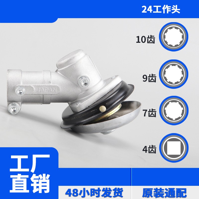 24mmKOMATSU/ZENOAH小松4齒/7齒9齒10齒打草機割草機工作頭齒輪箱