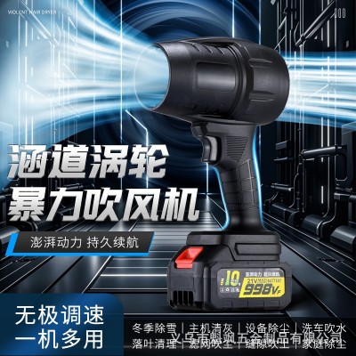 鋰電暴風機大功率無線電動吹風機強力工業鼓風機暴力風扇
