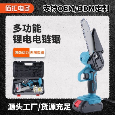 4寸6寸8寸鋰電鋸充電鏈鋸電鏈鋸長續(xù)航鏈鋸園林鋰電工具電動工具