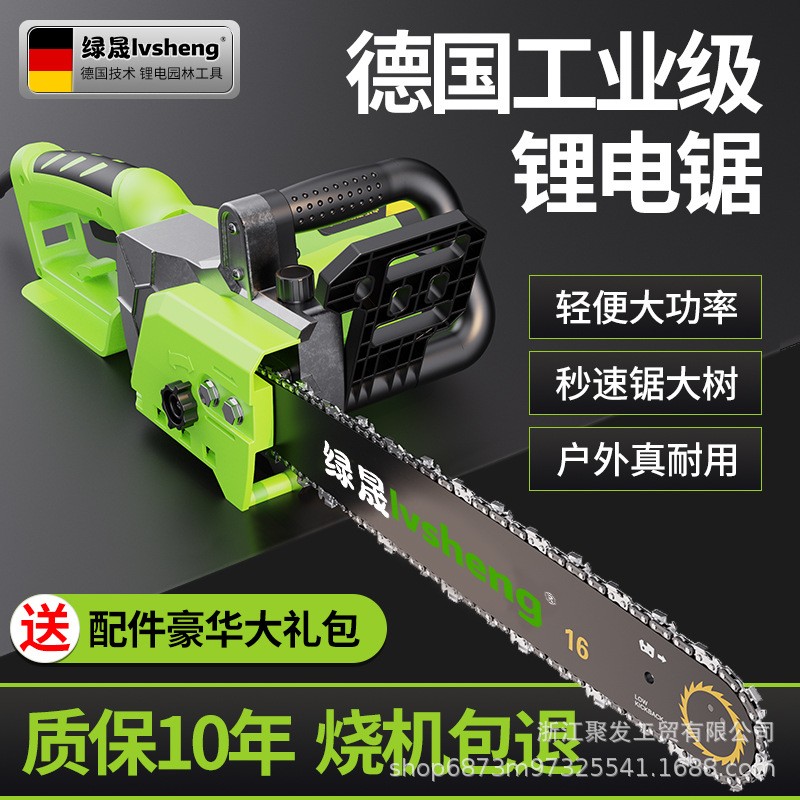 德國充電式鋰電鋸60V鋰電池大功率大容量家用手持式電鏈鋸伐木鋸