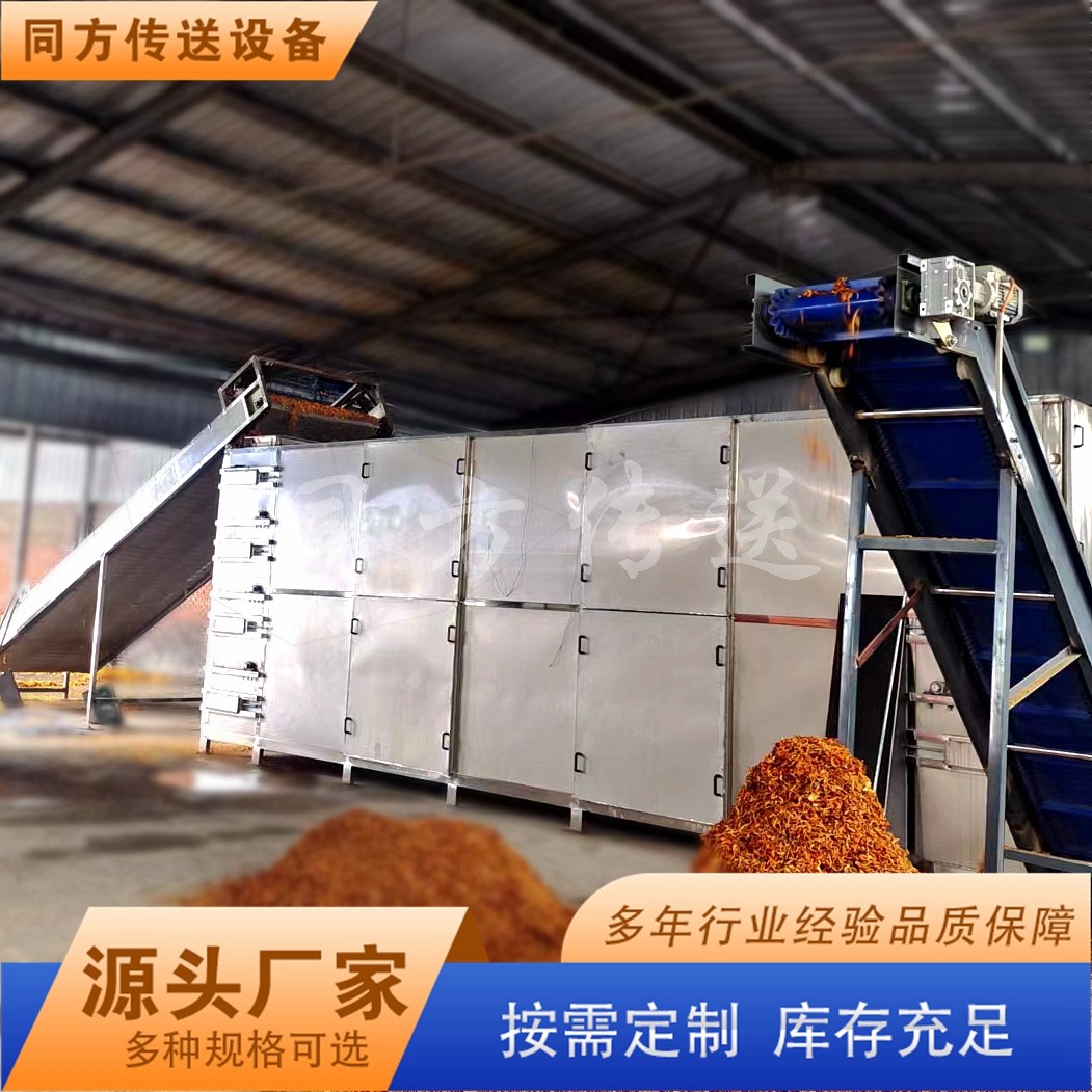 大中小型辣椒烘干機(jī) 多層網(wǎng)帶枸杞藥材干燥設(shè)備 空氣能熱泵干燥機(jī)