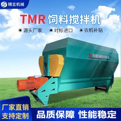 tmr全日糧飼料混合拌料機揉絲鍘草粉碎一體機臥式牛羊草料攪拌機