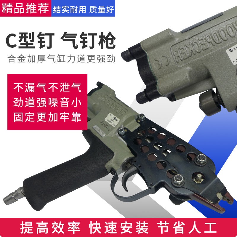 1啄木鳥c釘槍大小C型氣動扎鳥籠槍扣環雞籠組籠鉗綁雞籠槍C型釘槍