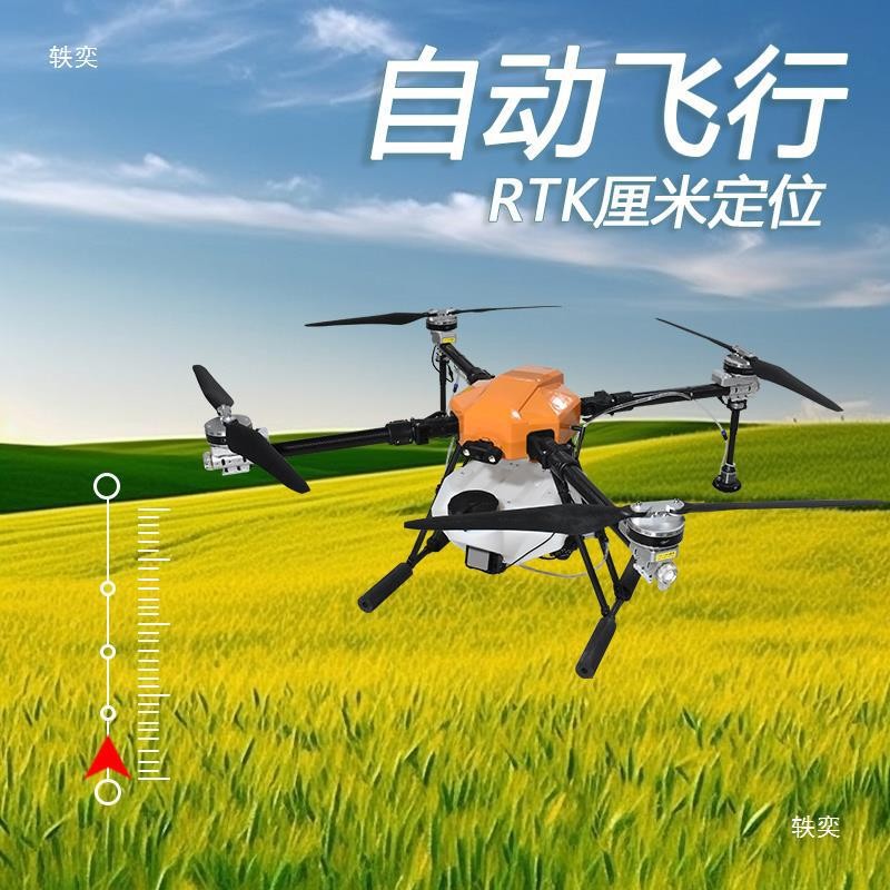 T16植保打藥無人機農用播撒施肥載重運輸噴漆飛機教學航拍機