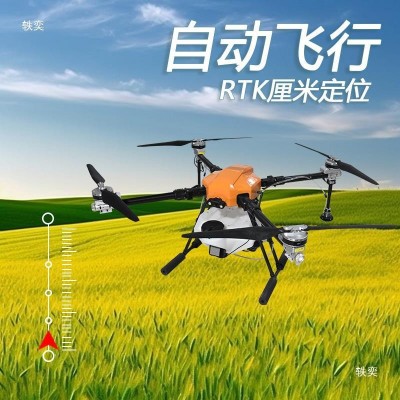 T16植保打藥無(wú)人機(jī)農(nóng)用播撒施肥載重運(yùn)輸噴漆飛機(jī)教學(xué)航拍機(jī)